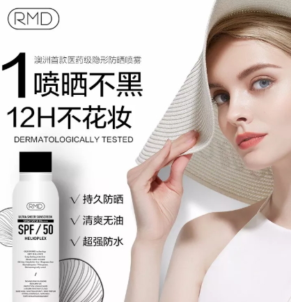 澳洲防曬噴霧哪個牌子好？澳洲防曬噴霧排行榜