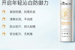 澳洲防曬噴霧哪個牌子好？澳洲防曬噴霧排行榜