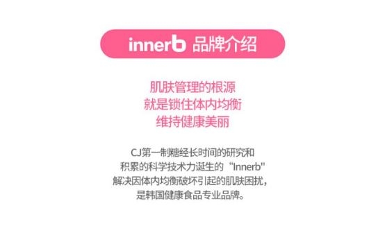 innerb玻尿酸補(bǔ)水丸好嗎 innerb補(bǔ)水銀行可以長(zhǎng)期吃嗎 innerb玻尿酸補(bǔ)水丸好嗎 innerb補(bǔ)水銀行可以長(zhǎng)期吃嗎
