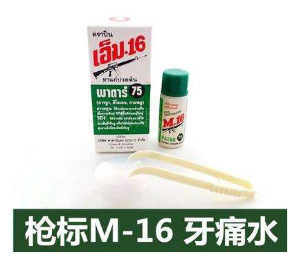 泰國牙痛水功效 泰國牙痛水好用嗎？