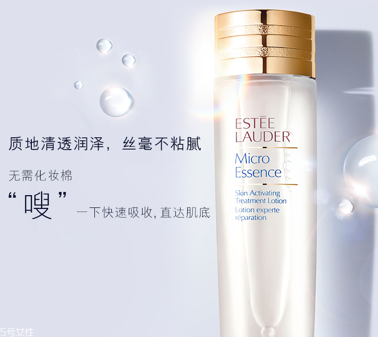 雅詩蘭黛肌底微精華是肌底液嗎？能否當肌底液用？