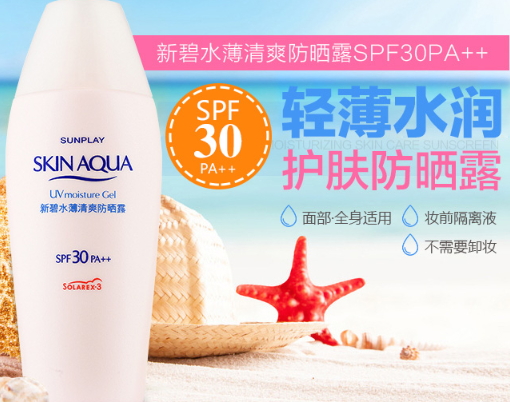 spf30防曬噴霧哪個牌子好？spf30防曬噴霧推薦