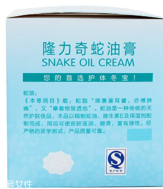 蛇油膏可以美白嗎？蛇油膏有美白效果嗎？