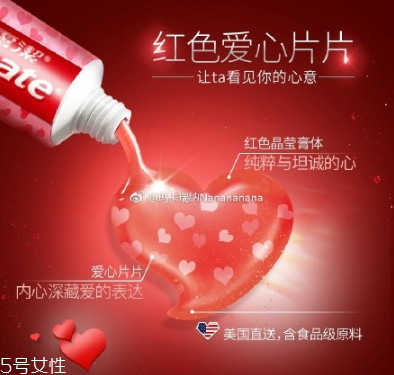 高露潔愛心亮片牙膏怎么樣 高露潔愛心亮片牙膏使用感 高露潔愛心亮片牙膏怎么樣 高露潔愛心亮片牙膏使用感