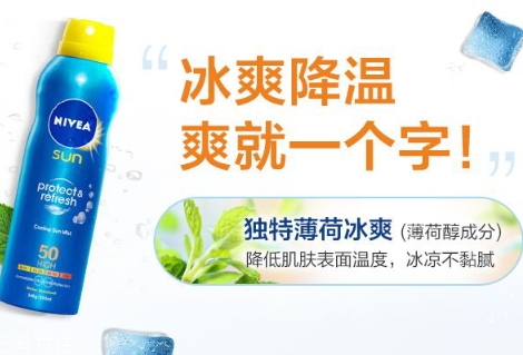 妮維雅防曬噴霧怎么樣？妮維雅防曬噴霧防水嗎