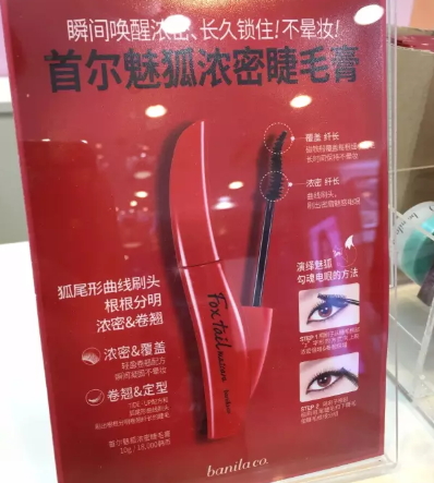 韓國睫毛膏哪個牌子好？韓國睫毛膏品牌排行榜