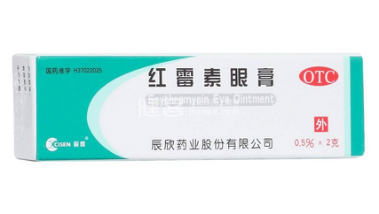 紅霉素眼膏的作用 紅霉素眼膏是做什么的？