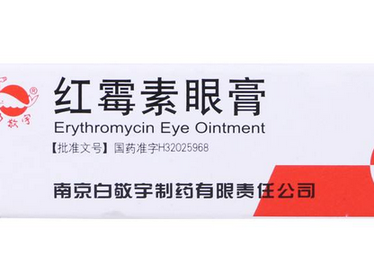 紅霉素眼膏去痘印嗎？痘印能用紅霉素眼膏嗎？