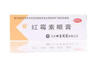 紅霉素眼膏能消炎嗎？紅霉素眼膏有消炎功效嗎？