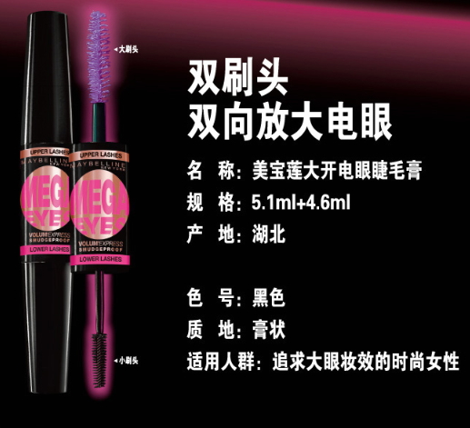 雙頭睫毛膏哪個牌子好？雙頭睫毛膏品牌排行榜