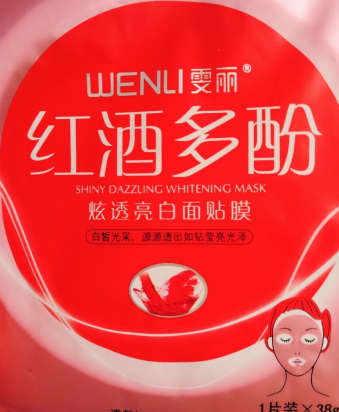 雯麗化妝品是正牌嗎？雯麗是什么牌子