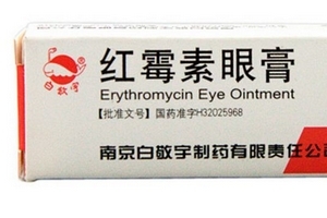 紅霉素眼膏是抗生素嗎？紅霉素眼膏含有抗生素嗎？