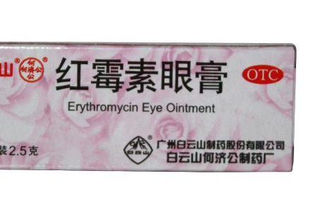紅霉素眼膏是抗生素嗎？紅霉素眼膏含有抗生素嗎？