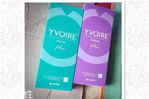 伊婉和潤(rùn)百顏哪個(gè)持久 伊婉和潤(rùn)百顏玻尿酸區(qū)別