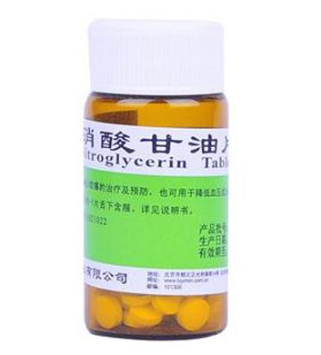 硝酸甘油是處方藥嗎？硝酸甘油要處方才能買嗎？
