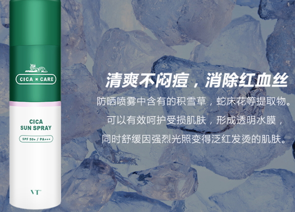 vt防曬噴霧怎么樣？vt范特老虎防曬噴霧評測