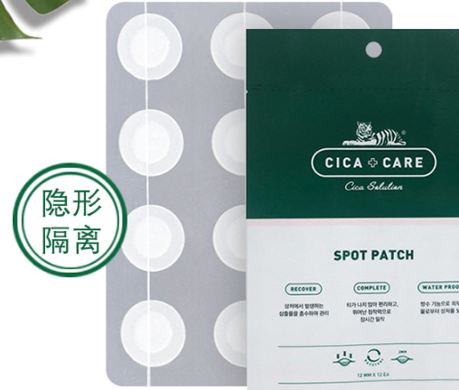 vt痘痘貼有效嗎？vt老虎痘痘貼功效