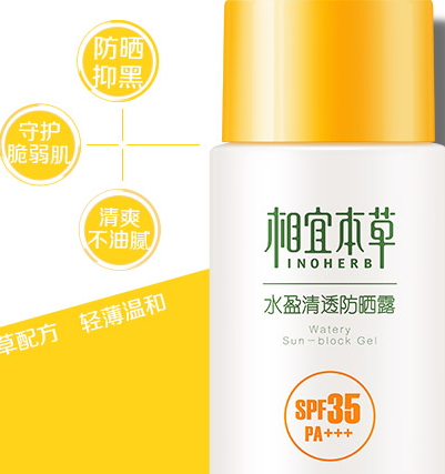 相宜本草防曬霜怎么樣？相宜本草防曬霜哪款好