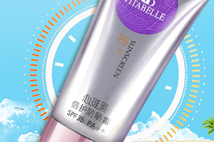 無限極防曬怎么樣？無限極防曬是化學(xué)還是物理防曬