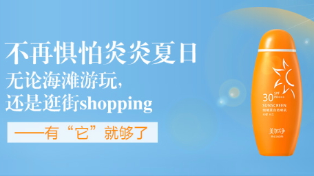 美加凈防曬霜怎么樣？美加凈防曬霜評(píng)測(cè)