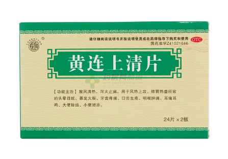 清火藥有哪些？清火藥哪種效果好？