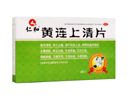 清火藥飯前吃還是飯后吃？清火藥服用時(shí)間