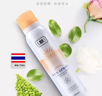 泰國uau防曬噴霧怎么樣？uau防曬噴霧多少錢