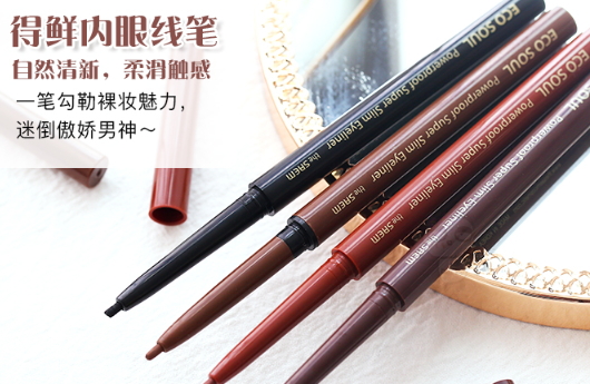 韓國眼線筆哪個牌子好？韓國眼線筆排行榜