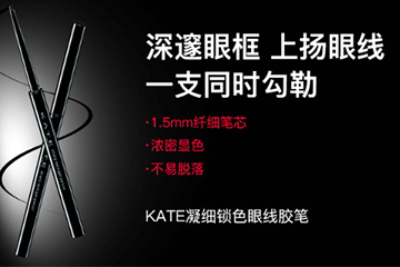 不暈染的眼線筆哪個(gè)牌子好？不暈染眼線筆推薦
