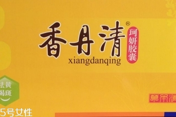 香丹清可以排宿便嗎？香丹清有排宿便的效果嗎？