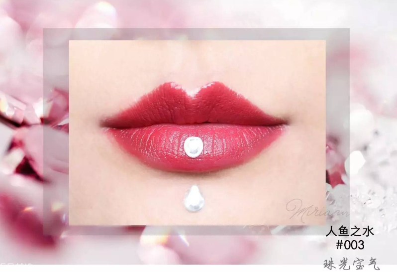 人魚之水口紅好用嗎 人魚之水鉆石口紅價格多少錢 人魚之水口紅好用嗎 人魚之水鉆石口紅價格多少錢