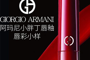 阿瑪尼口紅和ysl圣羅蘭哪個(gè)貴？阿瑪尼和ysl口紅哪個(gè)好