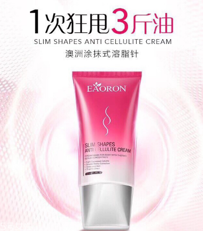eaoron溶脂霜多少錢 eaoron溶脂霜價格 eaoron溶脂霜多少錢 eaoron溶脂霜價格