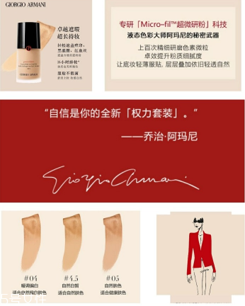 阿瑪尼權(quán)力粉底液5是黃幾白 阿瑪尼權(quán)力粉底液使用感 阿瑪尼權(quán)力粉底液5是黃幾白 阿瑪尼權(quán)力粉底液使用感