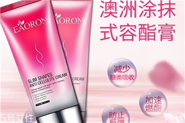 eaoron溶脂霜有副作用嗎 eaoron溶脂霜副作用 eaoron溶脂霜有副作用嗎 eaoron溶脂霜副作用