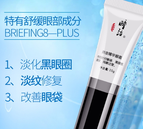 淡化細(xì)紋眼霜哪個(gè)牌子好？去細(xì)紋眼霜品牌排行榜