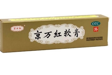 京萬紅軟膏的用途 京萬紅軟膏治什么??？