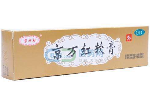 京萬(wàn)紅軟膏有激素嗎？京萬(wàn)紅軟膏是激素藥嗎？