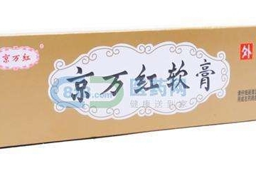 京萬紅軟膏怎么樣？京萬紅軟膏好用嗎？