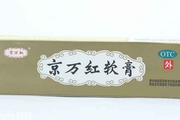 京萬紅軟膏一天擦幾次？