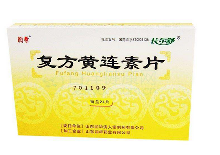 黃連素片能治腳氣嗎？腳氣能用黃連素片嗎？