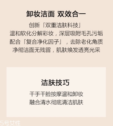 阿瑪尼卸妝凝露怎么樣？阿瑪尼卸妝凝露評測