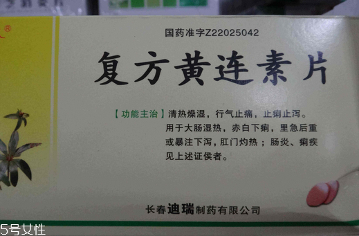 黃連素片多少錢？黃連素片價(jià)格