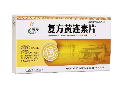 黃連素片多少錢？黃連素片價(jià)格
