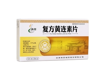 黃連素片小孩能吃嗎？兒童可與吃黃連素片嗎？