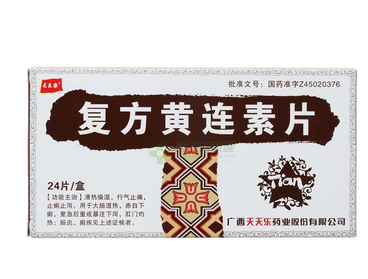 黃連素片是消炎藥嗎？黃連素片有消炎作用嗎？