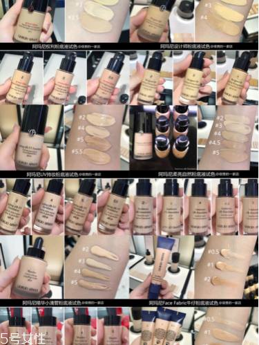 阿瑪尼粉底液怎么選 阿瑪尼絲柔粉底液怎么樣 阿瑪尼粉底液怎么選 阿瑪尼絲柔粉底液怎么樣