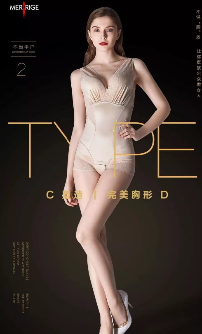 美人計(jì)塑身衣怎么穿？美人計(jì)塑身衣能穿多久