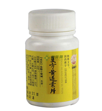 黃連素片是處方藥嗎？黃連素片要處方買嗎？