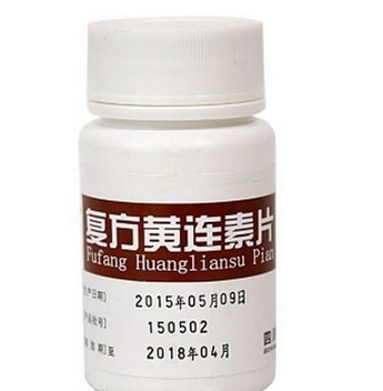 黃連素片是處方藥嗎？黃連素片要處方買嗎？